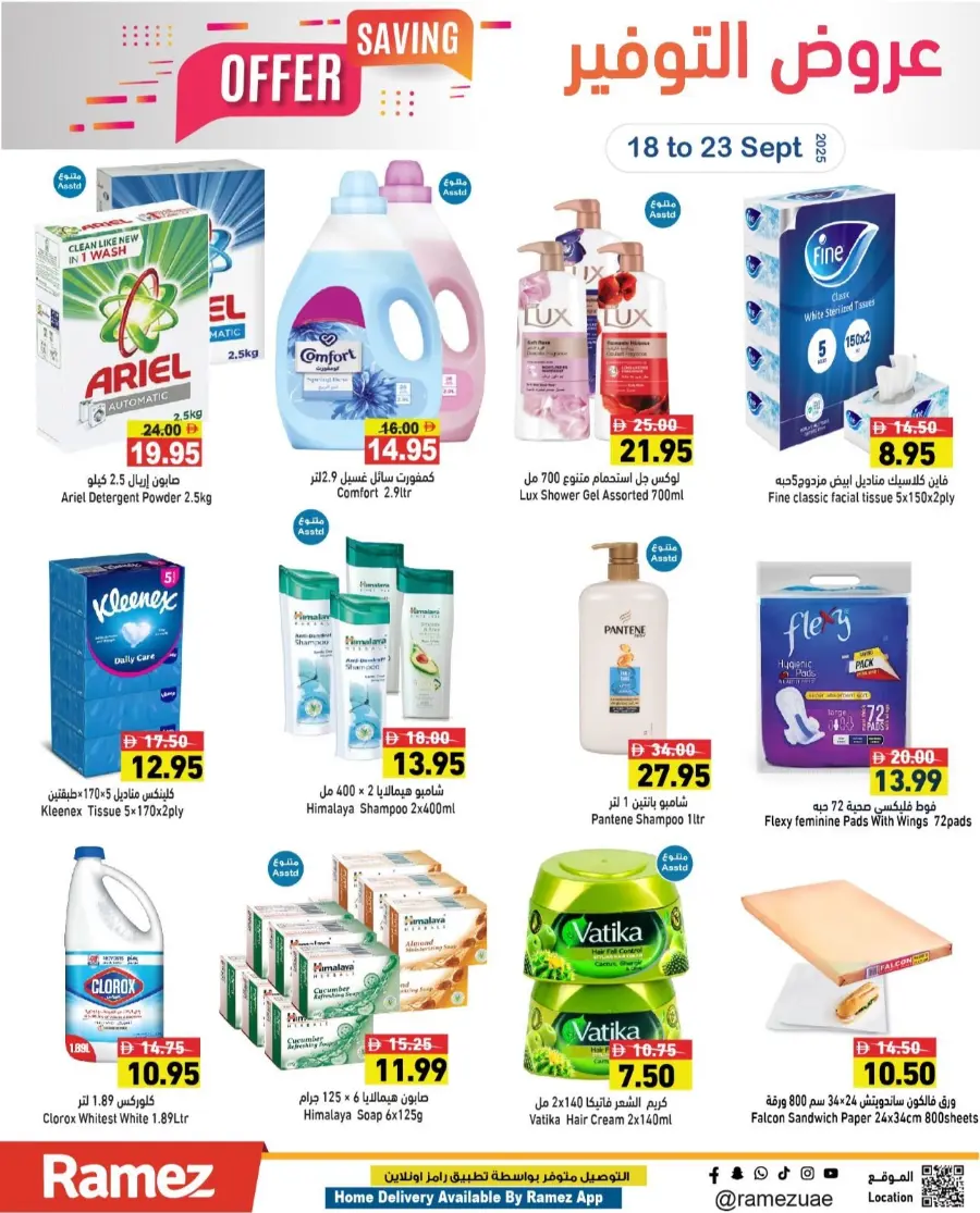 Big Saving Offers – Shop Now In Ramez Ras al Khaimah